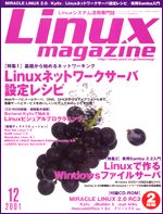 Linux magazine 12