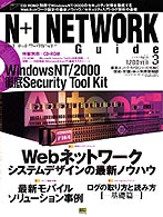 N+I  NETWORK@GUIDE