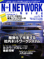 N+I  NETWORK@GUIDE