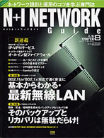 N+I  NETWORK@GUIDE