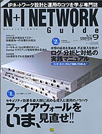 N+I  NETWORK@GUIDE