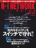 N+I  NETWORK@GUIDE