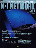 N+I  NETWORK@GUIDE