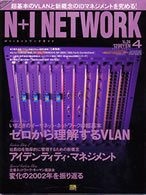 N+I  NETWORK@Guide