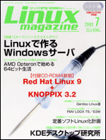 Linux magazine 7