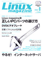 Linux magazine 8