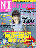 N+I }KW@NETWORK@GUIDE