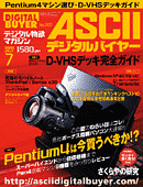 Digital Buyer 007 Cover